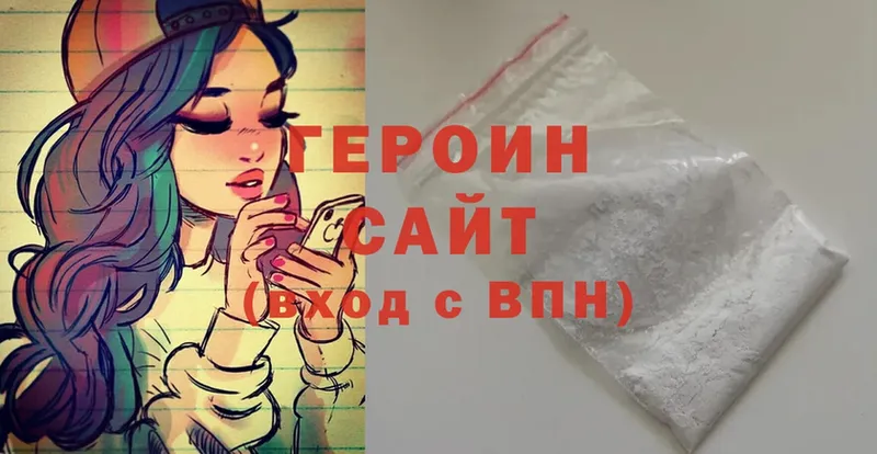 Героин афганец  Жирновск 